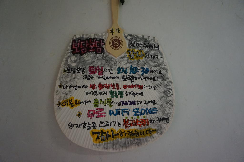 Bodambodam Jeonju Exteriör bild